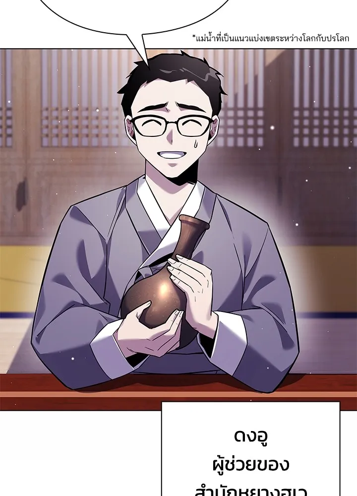 คืนแห่งโทแกบี ตอนที่ 16 รูปที่ 4