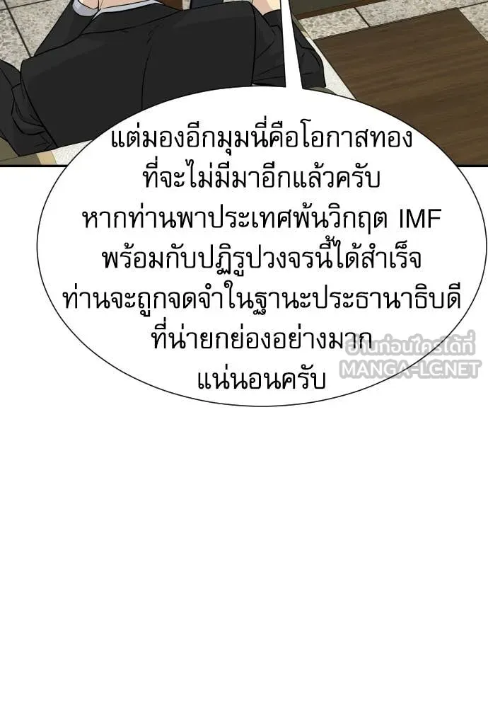 หลานอัจฉริยะ ตอนที่ 85 รูปที่ 96