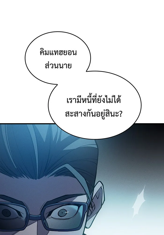 เกิดใหม่พร้อมพลังแห่งราชัน ตอนที่ 73 รูปที่ 52