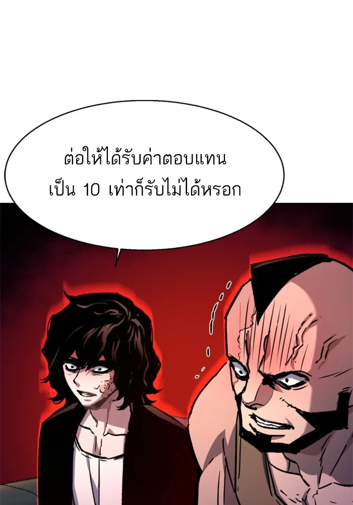 พี่ชายสายบอดี้การ์ด ตอนที่ 186 รูปที่ 55