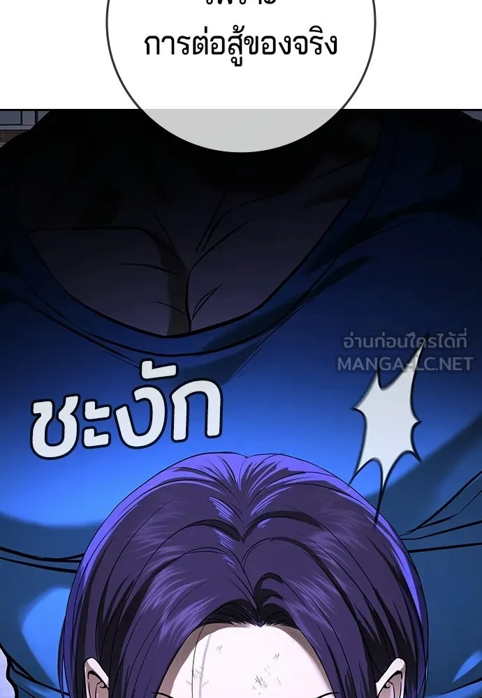 คูเซรา ตอนที่ 74 รูปที่ 90