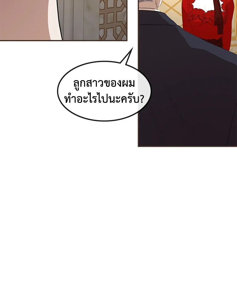 ขอบคุณที่หักหลัง ตอนที่ 10 รูปที่ 95