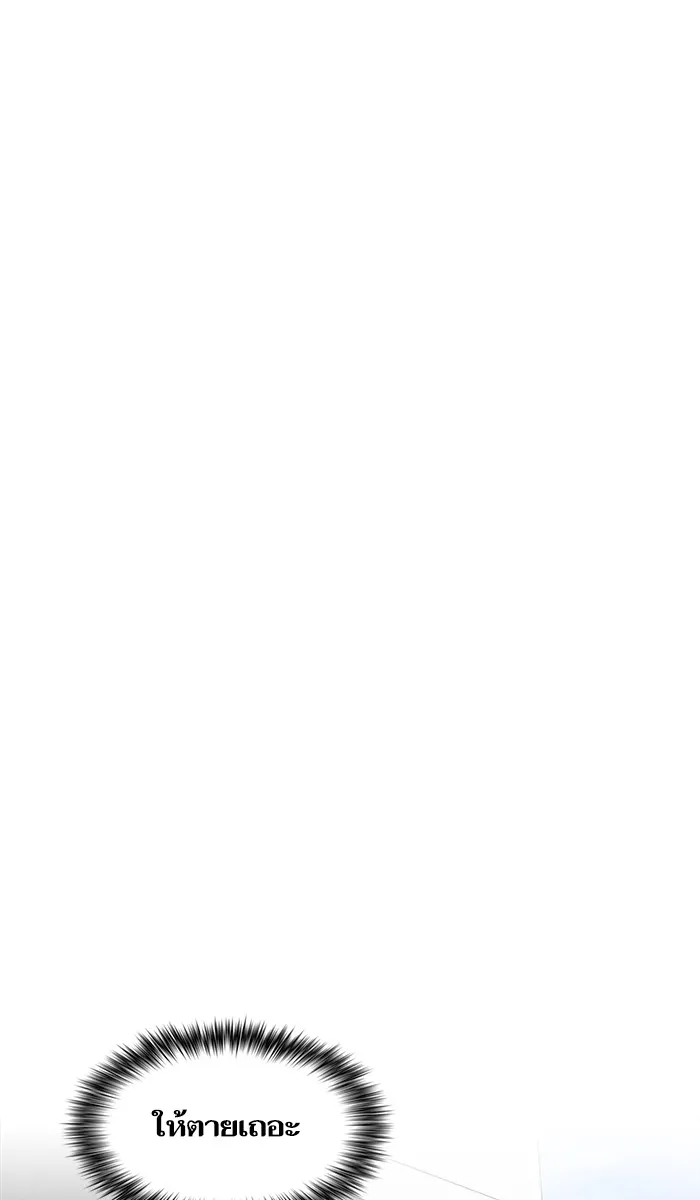 ผู้เล่นขั้นเทพแห่งหอคอยฝึกสอน ตอนที่ 28 รูปที่ 22