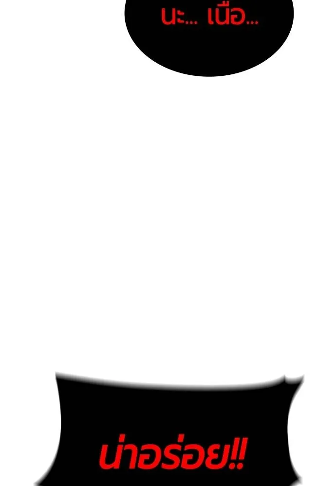 Jungle Juice ตอนที่ 126 รูปที่ 148