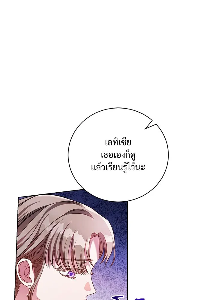 แด่ชู้รักของสามี ตอนที่ 4 รูปที่ 74