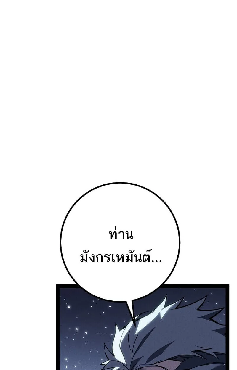 Regressing as the Reincarnated Bastard of the Sword Clan ตอนที่ ตอนที่ 64 รูปที่ 157