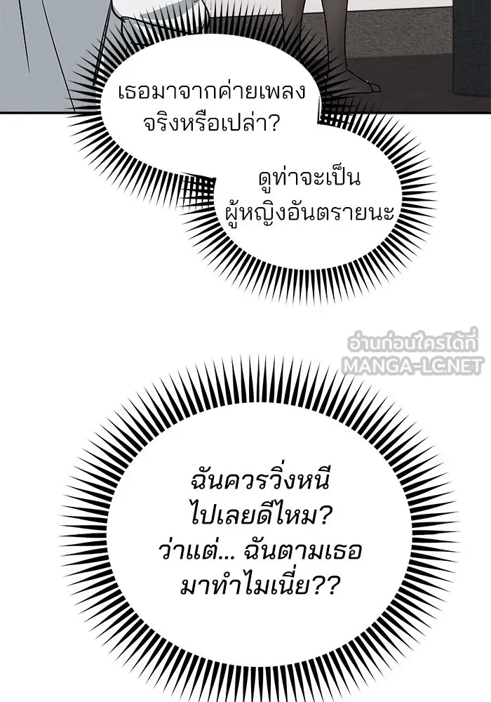 สวยเองนักเลงพอ ตอนที่ 1 รูปที่ 132