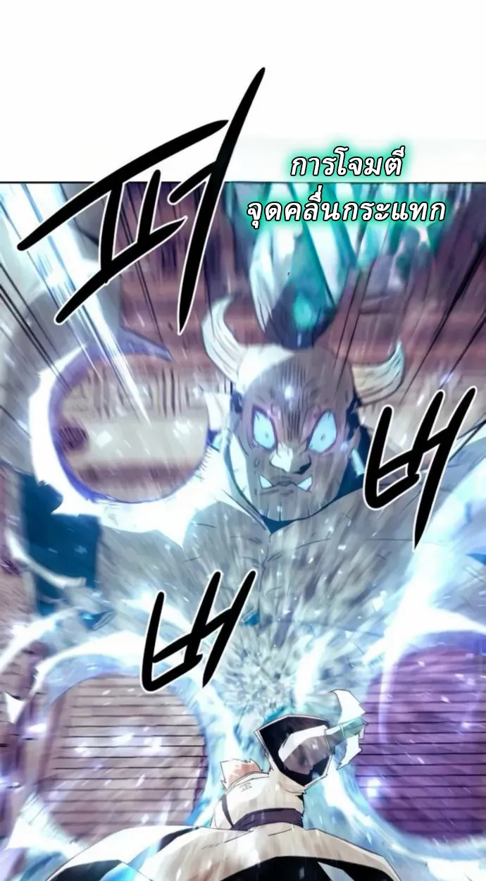 Becoming the Swordmaster Rank Young Lord of the Sichuan Tang Family เส_นทางแห_งดาบ ตอนที่ ตอนที่ 66 รูปที่ 54