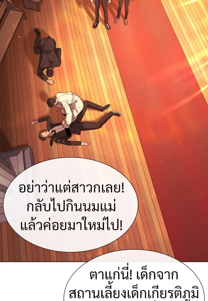 นักฆ่าย้อนวัย ตอนที่ 12 รูปที่ 88
