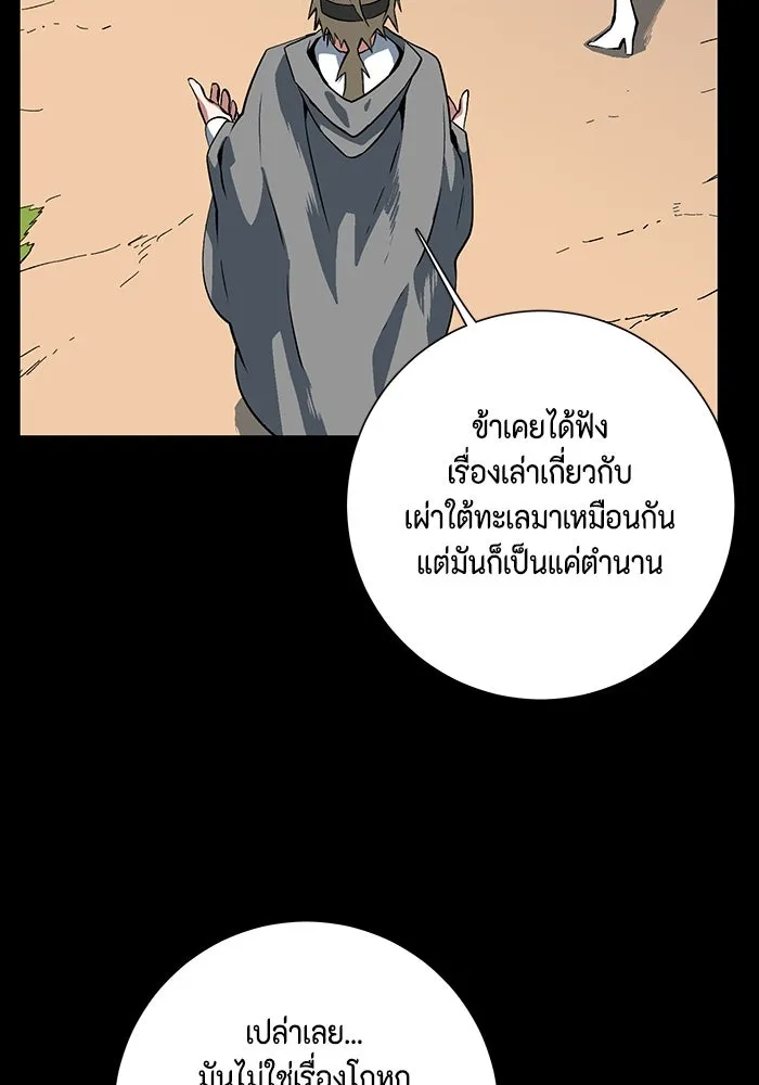 หนึ่งก้าวสู่เจ้ามาร ตอนที่ 125 ยูเรีย (6) รูปที่ 79