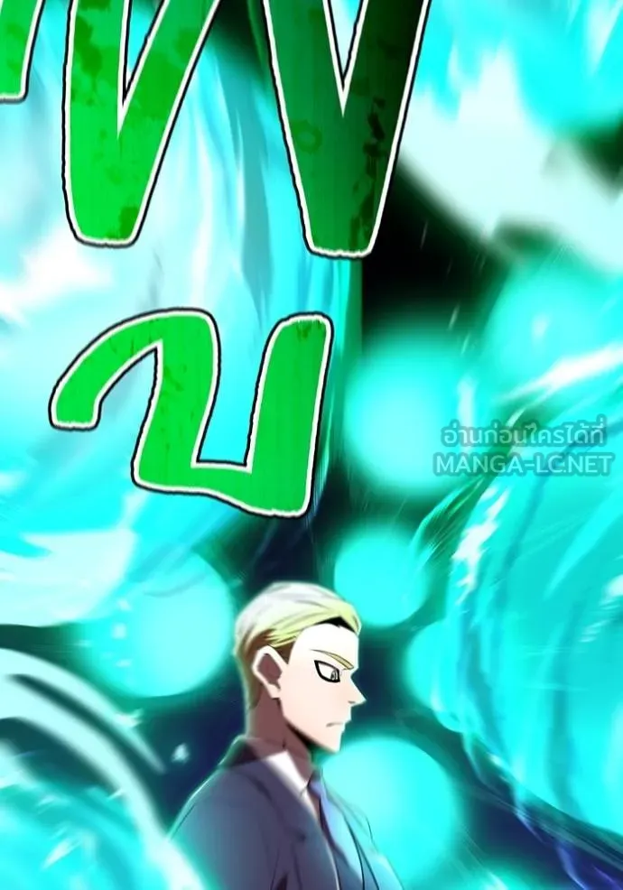 ฮันเตอร์สกิลโกง ตอนที่ 40 รูปที่ 50