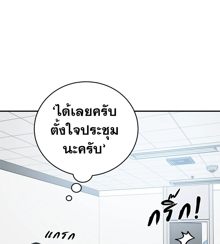 รักหลอกหยอกแฟนเก่า ตอนที่ 44 รูปที่ 46