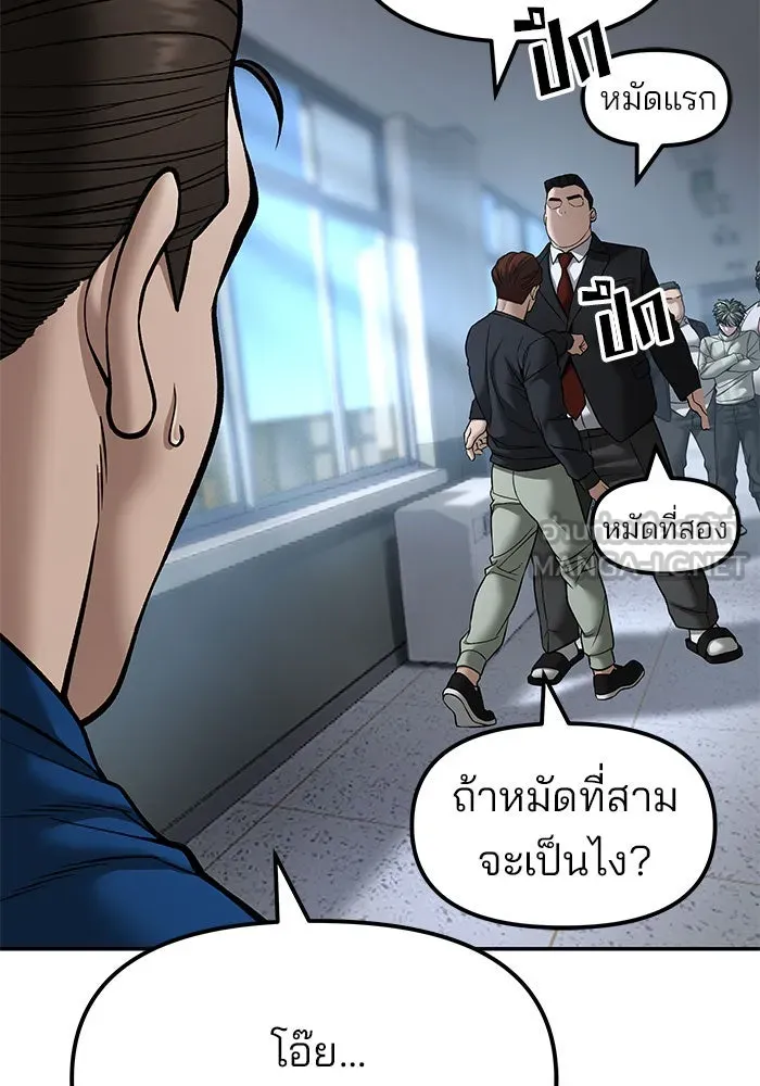 เลวฟาดเลว ตอนที่ 192 รูปที่ 129
