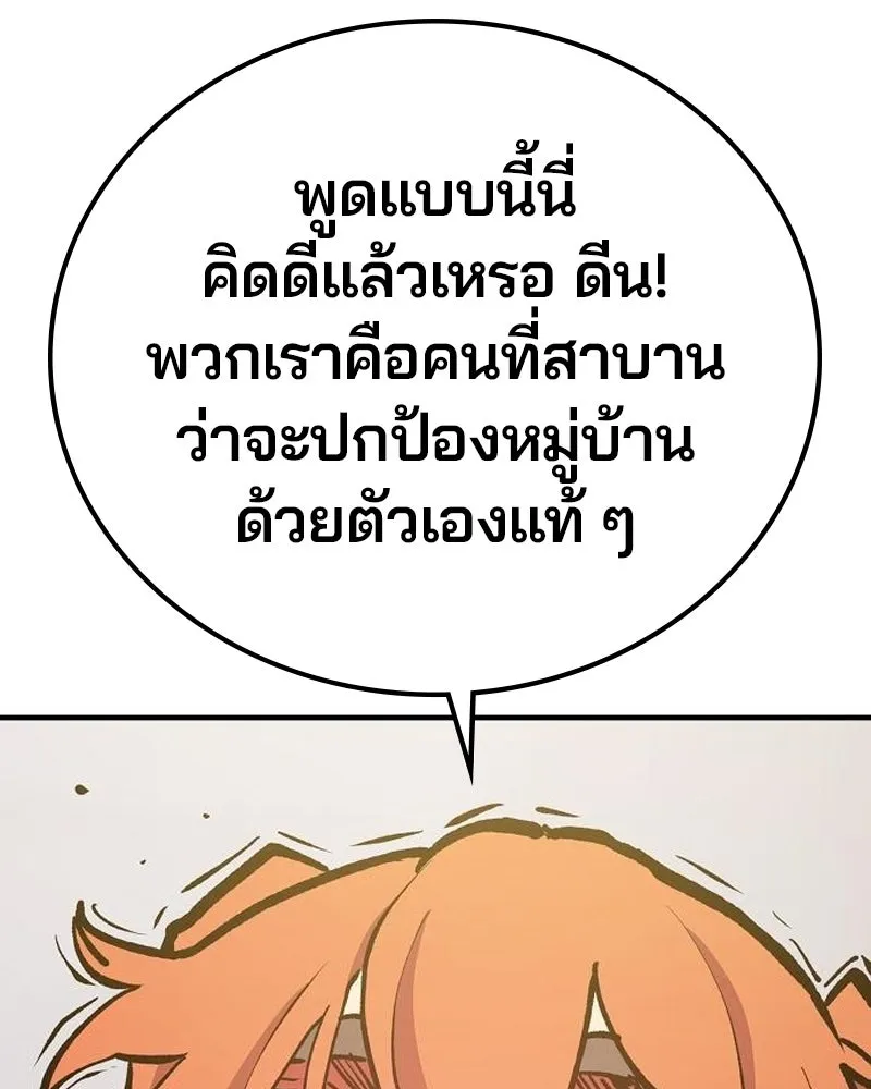 Player ตอนที่ 172 รูปที่ 40