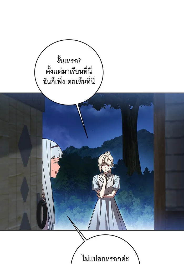 ทุกอย่างที่เสียไป ฉันขอทวงคืน ตอนที่ 46 รูปที่ 20