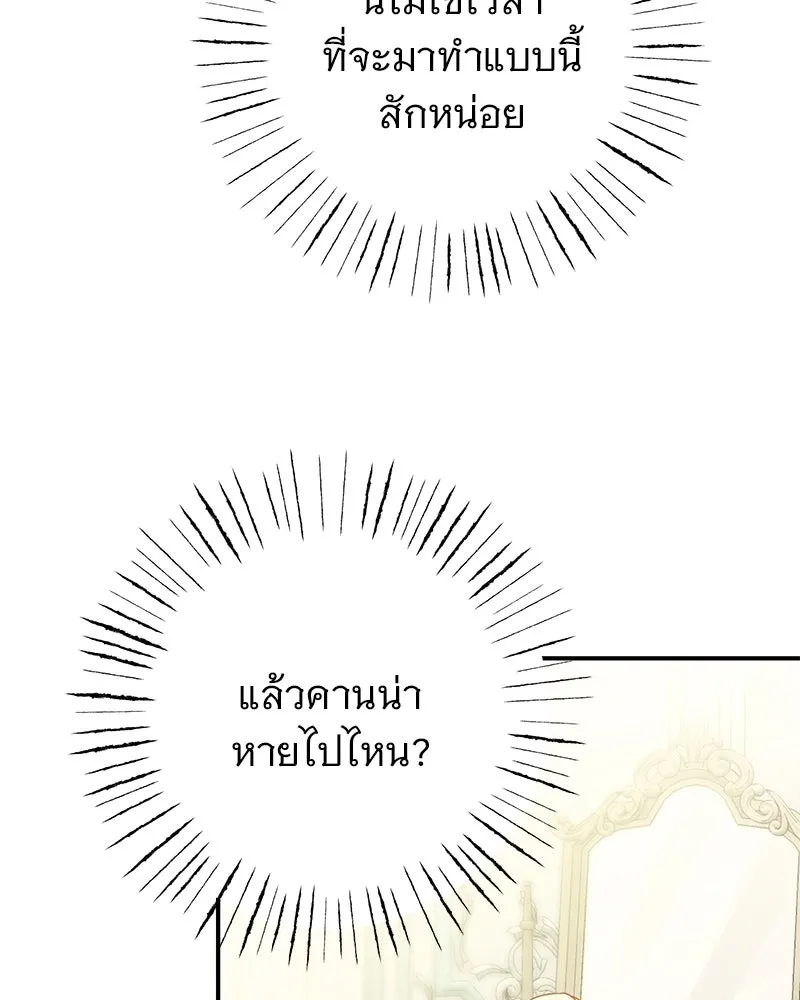 อนาคตพบรัก ตอนที่ 1 รูปที่ 157