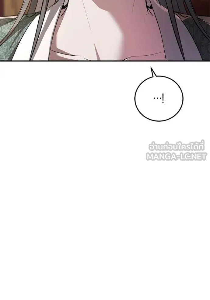 ยามหมาป่าทมิฬเรียกหา ตอนที่ 12 รูปที่ 99