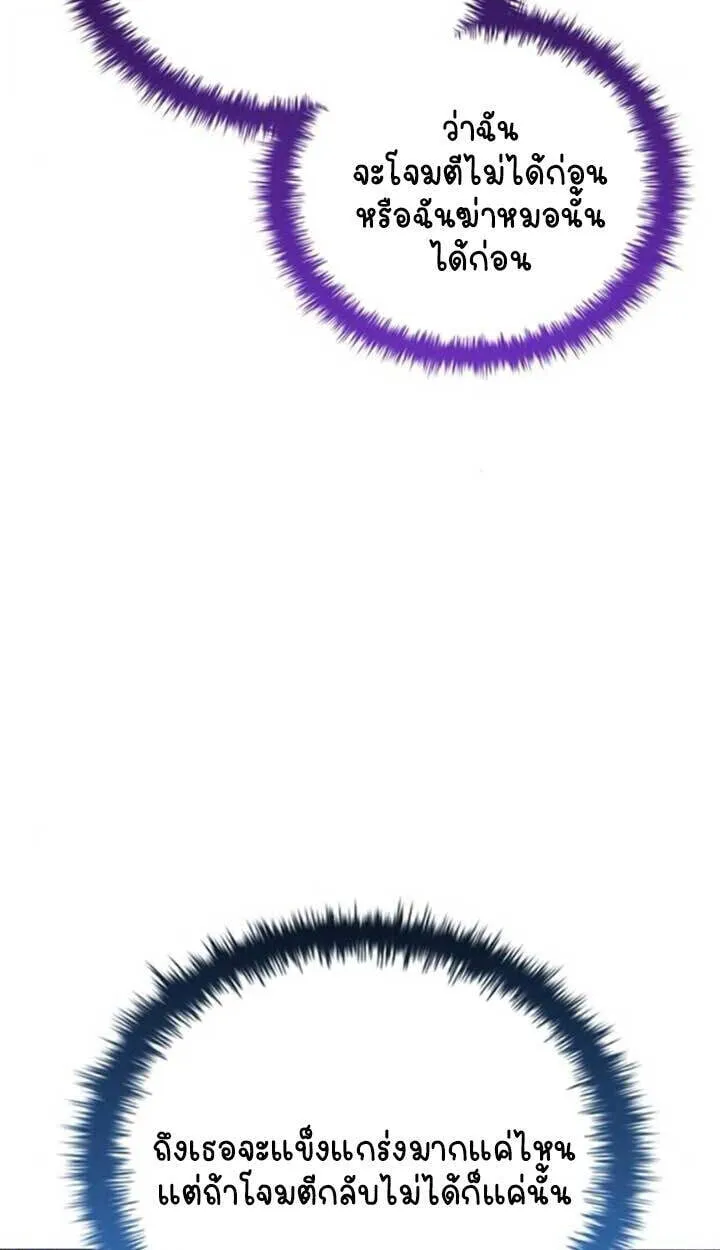 Part-Time Grim Reaper งานเสร_มของฉ_นค_อการเป_นม_จจ_ราช ตอนที่ ตอนที่ 23 รูปที่ 77
