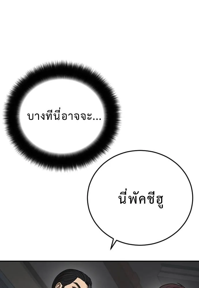 Y2K ตอนที่ 54 รูปที่ 49