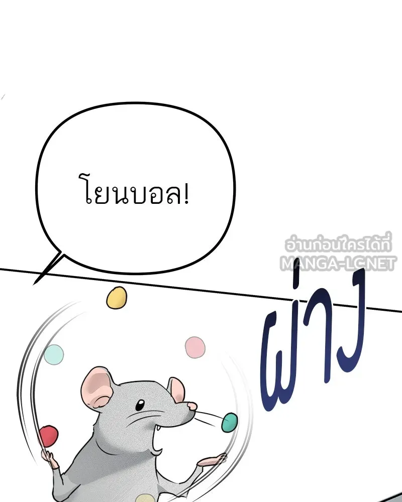 สี่สาวชาวกี ตอนที่ 12 เสียงดังจากชั้นบน (2) รูปที่ 36