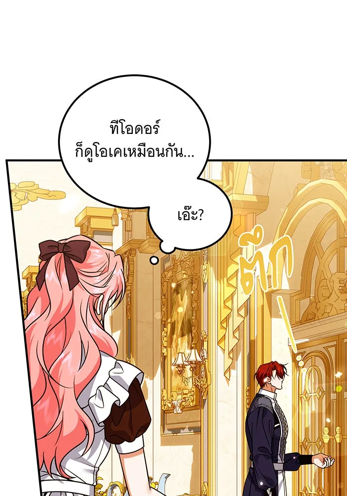 เปลี่ยนบทร้ายให้เป็นบทรัก ตอนที่ 18 รูปที่ 38