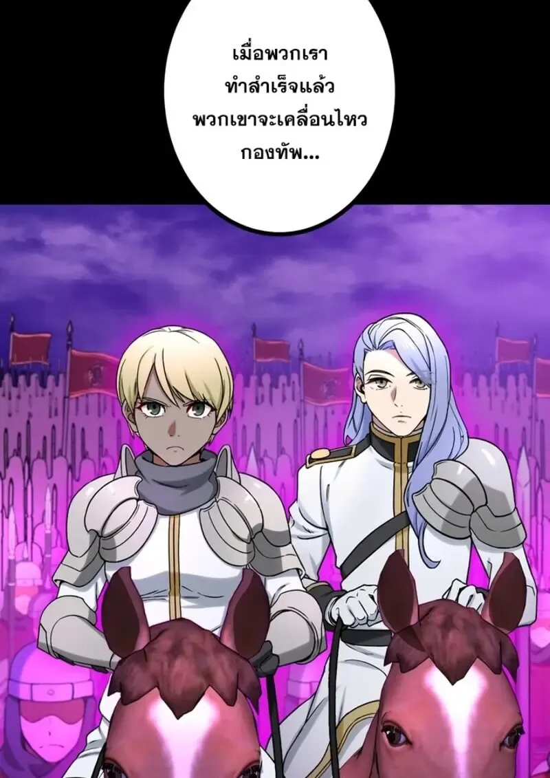 The Strongest Assassin Gets Transferred To Another World With His Whole Class ตอนที่ ตอนที่ 56 รูปที่ 30