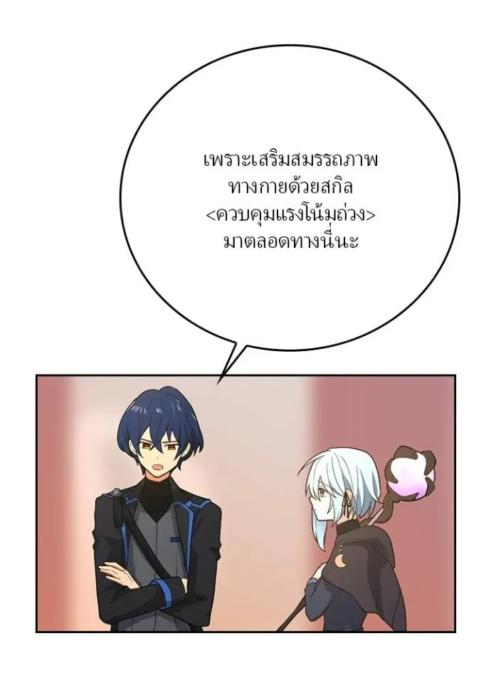 เป้าหมายครั้งที่ 2 ตอนที่ 10 รูปที่ 20