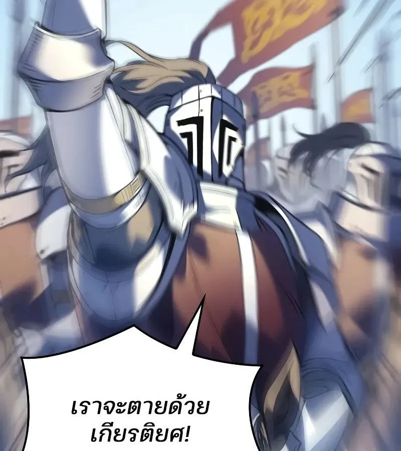 The Indomitable Martial King ตอนที่ ตอนที่ 57 รูปที่ 100