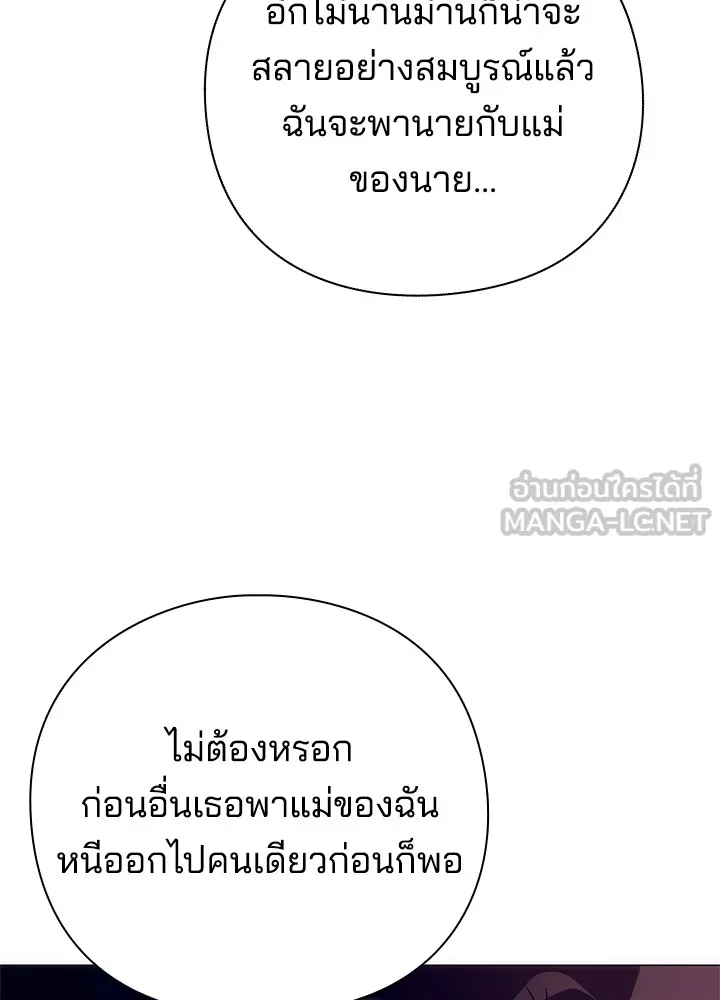 คืนแห่งโทแกบี ตอนที่ 42 รูปที่ 135