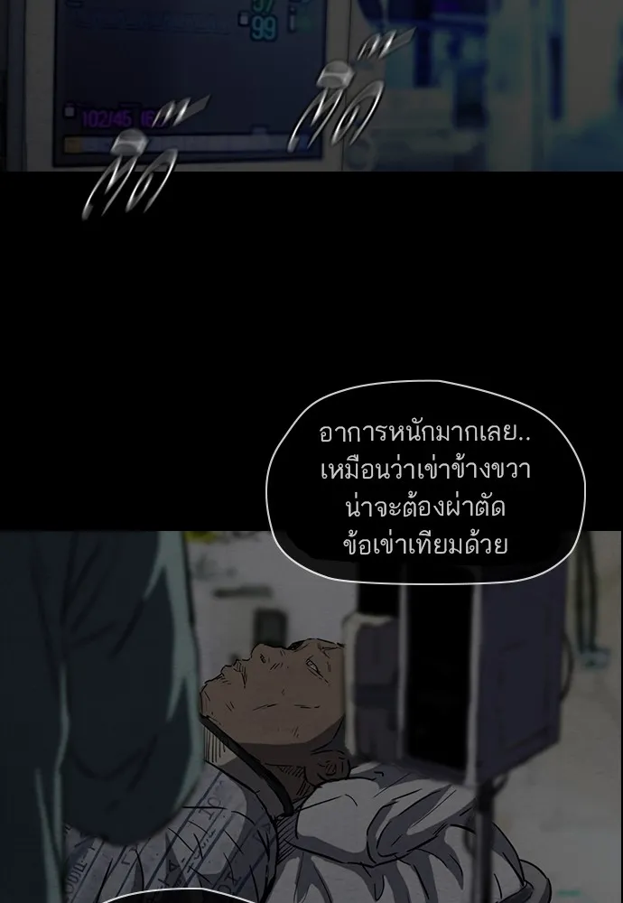 ปั่นสู้ฝันbrWind Breaker ตอนที่ 25 รูปที่ 64