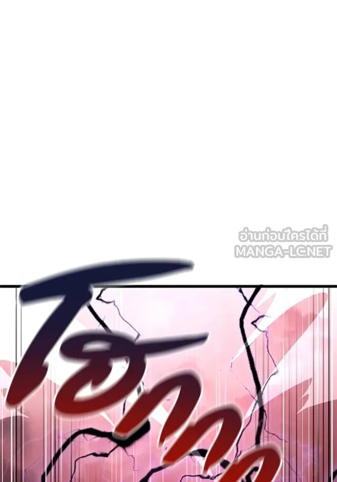 ฮันเตอร์สกิลโกง ตอนที่ 5 รูปที่ 95
