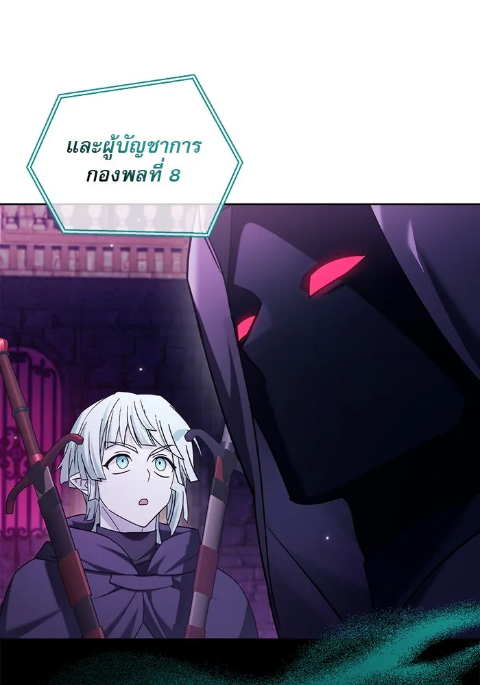 ผมไม่ได้เก่งอย่างที่คิด ตอนที่ 40 รูปที่ 133