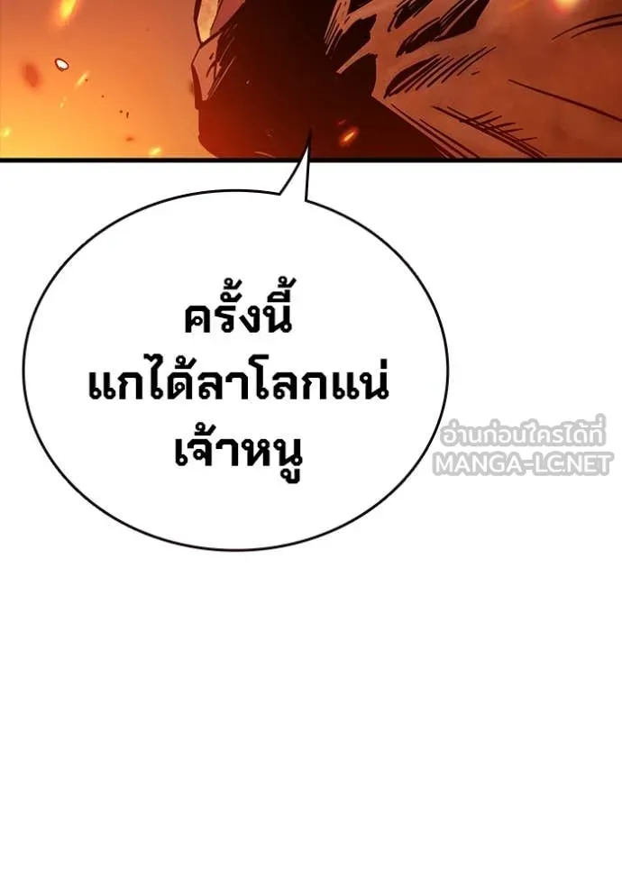 มหาสงครามคนแกร่ง ตอนที่ 46 รูปที่ 120