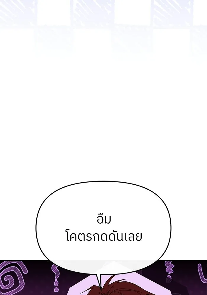 ย้อนเวลามาเป็นมักเน่ ตอนที่ 66 รูปที่ 100