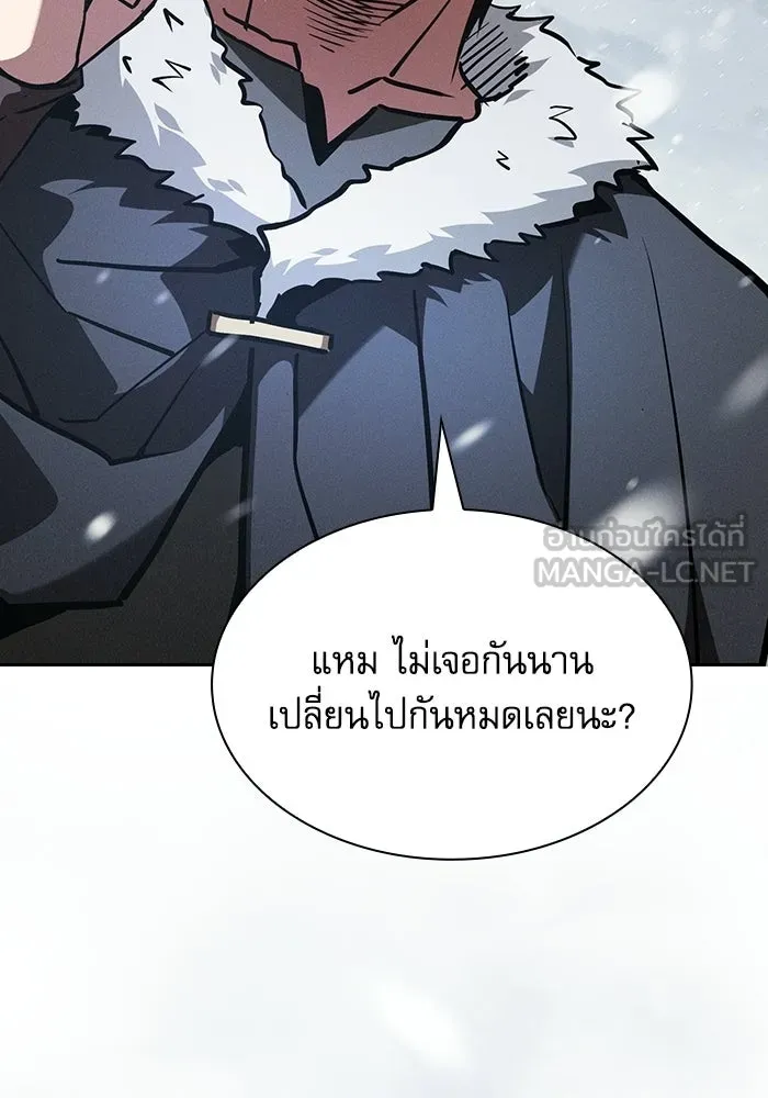 นักดาบอัจฉริยะจากอะคาเดมี ตอนที่ 131 รูปที่ 6
