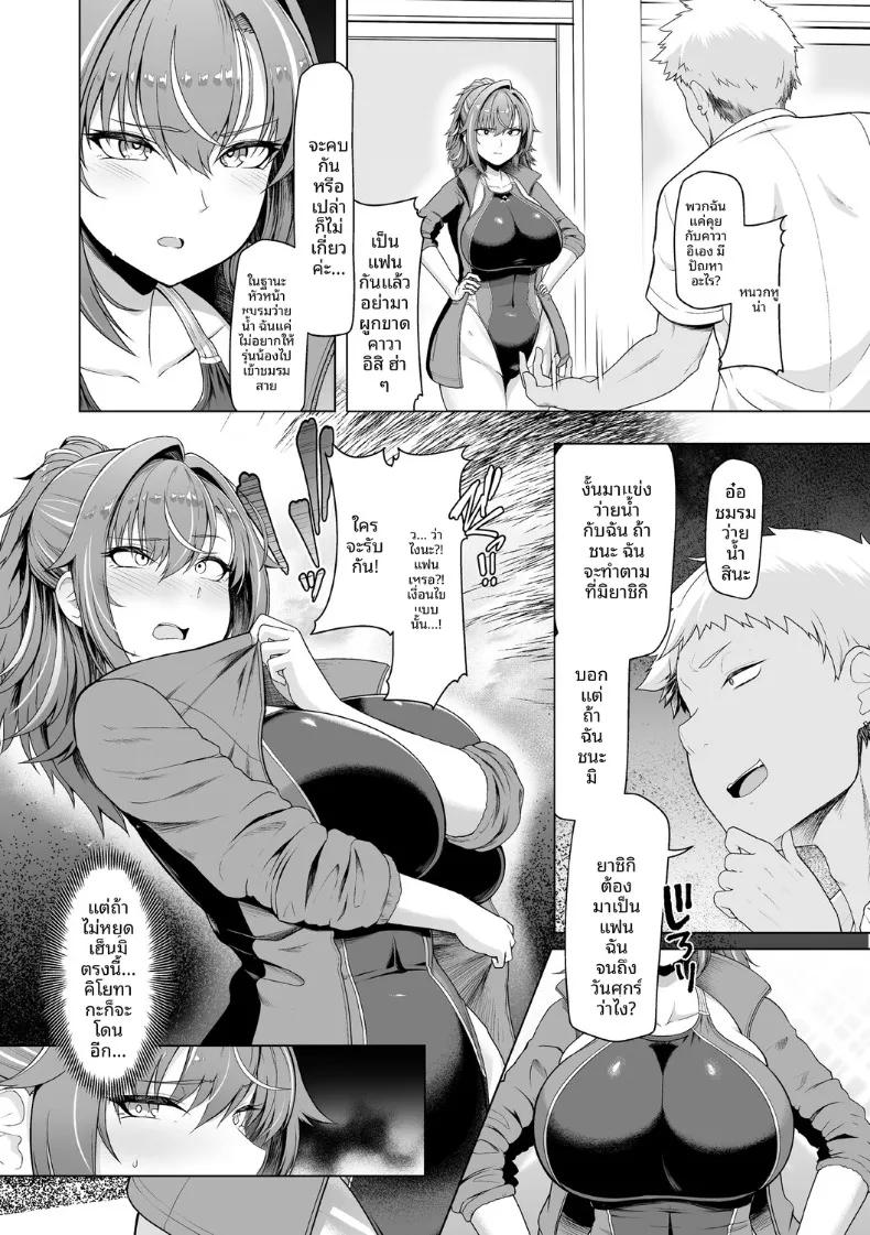 Doujin-Lc- อ่าน โดจิน มังฮวา เกาหลี ญี่ปุ่น จีน แปลไทย เเฟนสาวชมรมว่ายน้ำถูกยืมตัวไป (Hassen) ตอนที่ 1 2 3 4 5 6 7 8 9 10 11 12 13 14 ฟรี ไม่มีโฆษณา อ่าน โดจิน Manhwa เกาหลี ญี่ปุ่น จีน เรามีครบ คัดมาให้เน้นๆ โดจิน 18+ รับประกันความฟินโดย  Doujin Lc