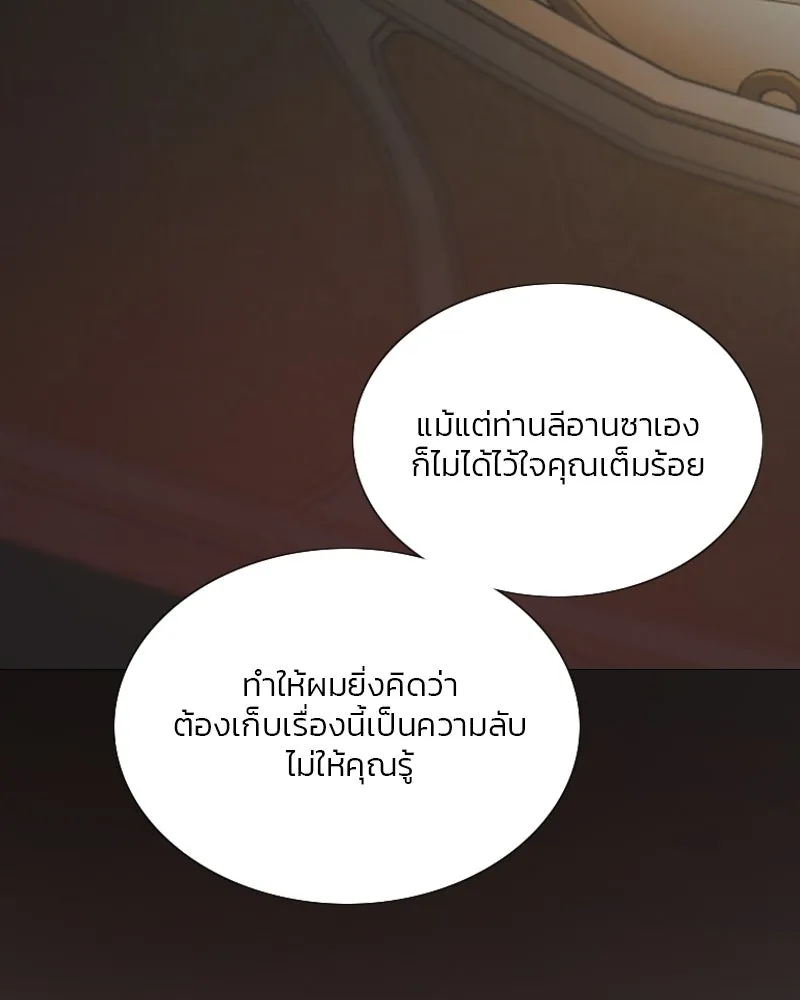 เซเรน่า ตอนที่ 115 รูปที่ 10