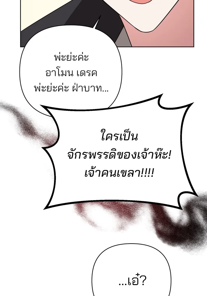 อะคาเดมีนี้เห็นทีจะเจ๊ง ตอนที่ 9 รูปที่ 43