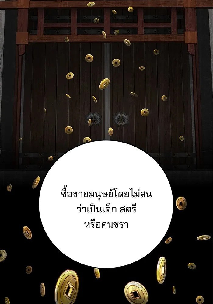 คุณปู่จอมยุทธกับหลานสาวสุดแกร่ง ตอนที่ 18 รูปที่ 190