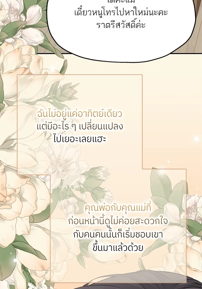 สลับรัก สลับชะตา ตอนที่ 58 รูปที่ 41