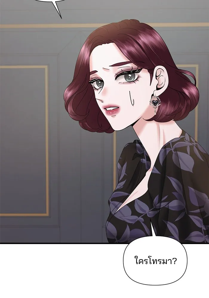 สามีที่ไม่ได้ขอ ตอนที่ 19 รูปที่ 52