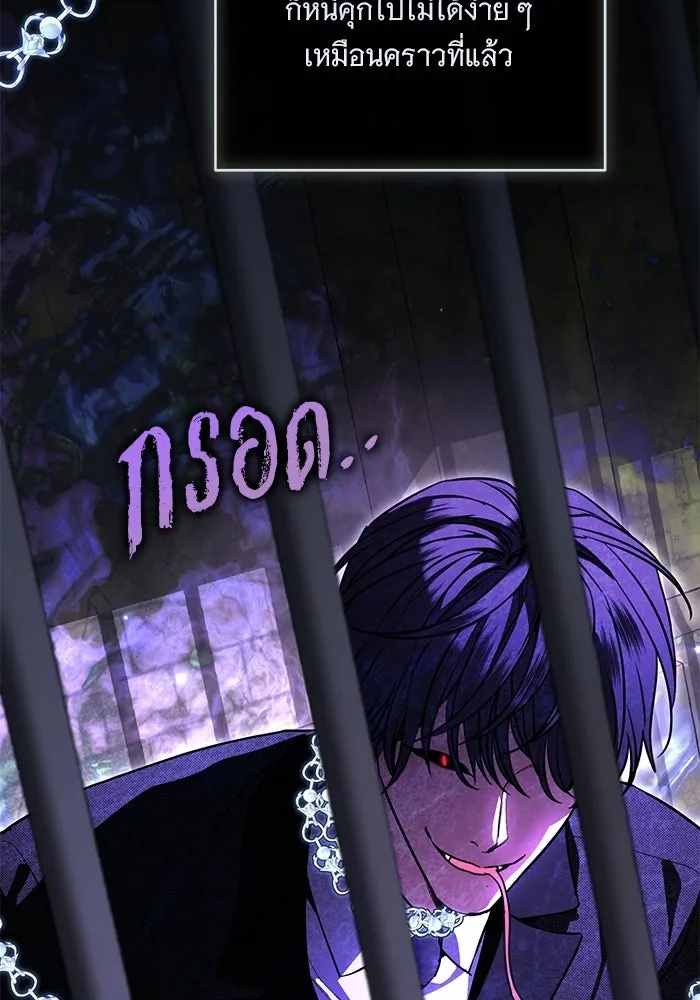 แด่ชู้รักของสามี ตอนที่ 108 รูปที่ 68