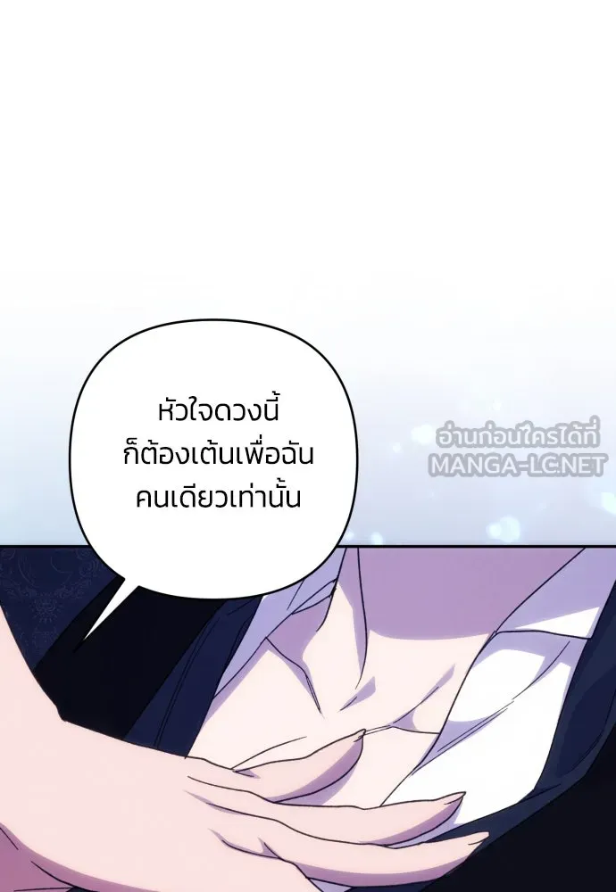 ฉันจะจีบท่านดยุกแดนเหนือ ตอนที่ 84 รูปที่ 75