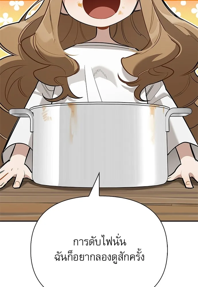 ชีวิตฮีลใจนายฮันเตอร์คลาส S ตอนที่ 7 รูปที่ 142