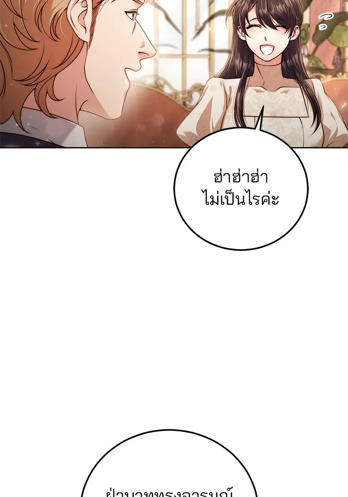 แผนหย่าสามีทรราช ตอนที่ 17 รูปที่ 38