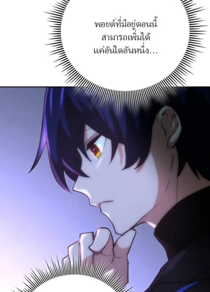 เป้าหมายครั้งที่ 2 ตอนที่ 5 รูปที่ 80