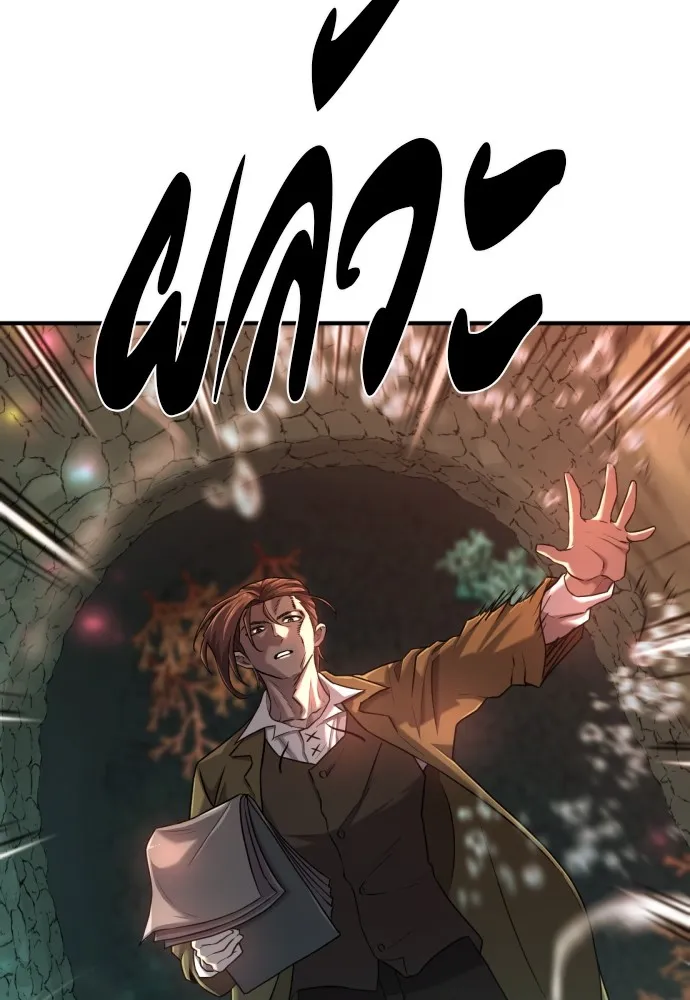 ยอดสถาปนิกผู้พิทักษ์อาณาจักร ตอนที่ 130 รูปที่ 10