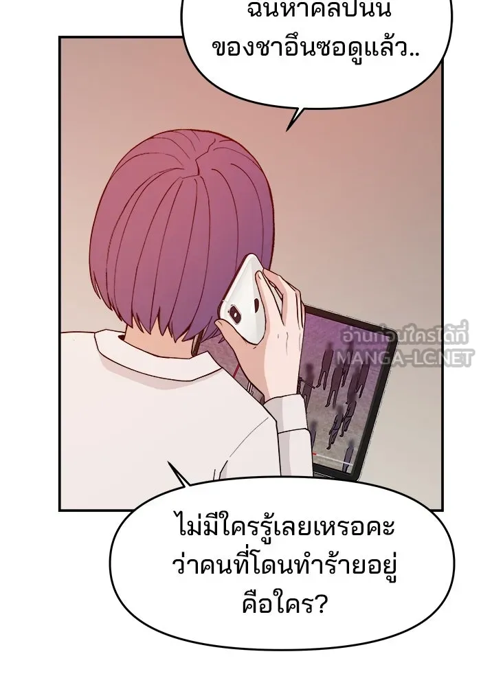 ห้องเรียนสาวแสบ ตอนที่ 65 รูปที่ 96
