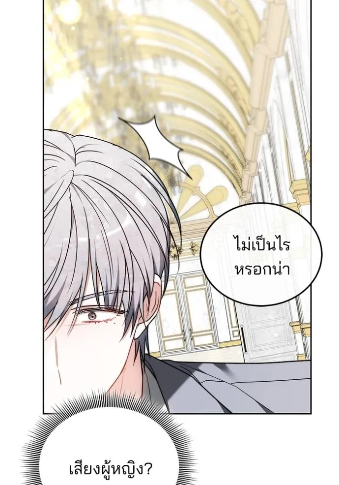 เจ้าสาวอัคนีดำ ตอนที่ 64 รูปที่ 161