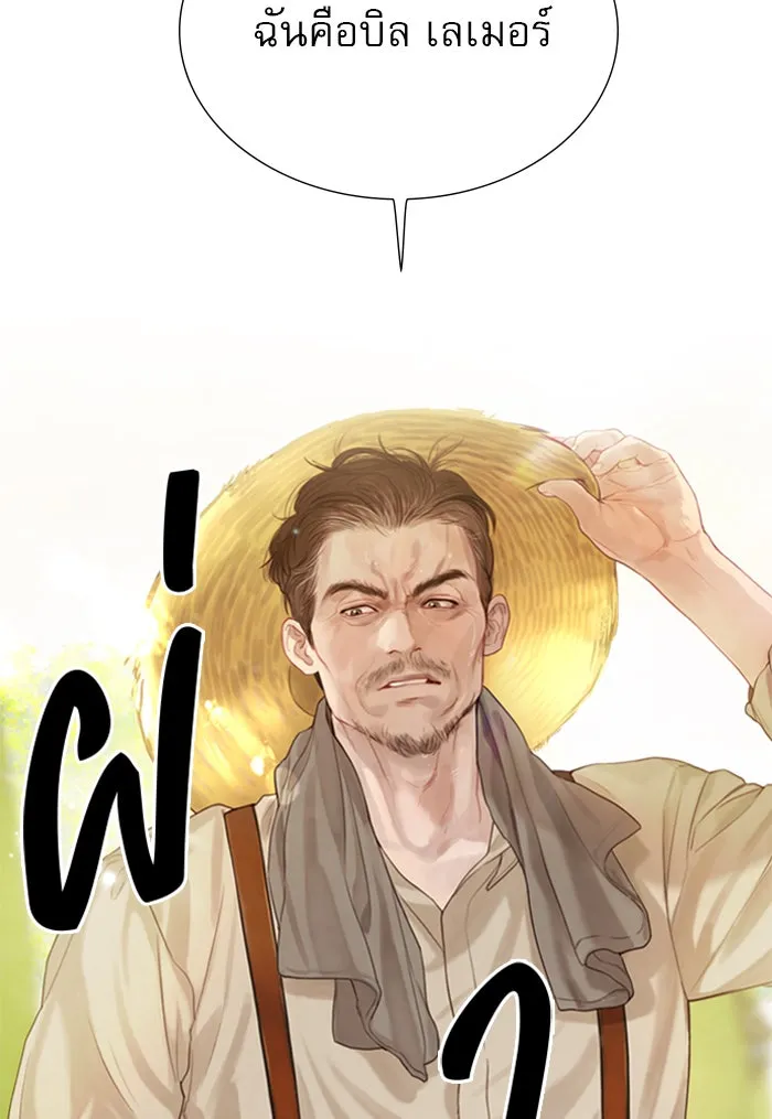 ถ้าไม่ร้อง ก็จงอ้อนวอนซะ ตอนที่ 1 รูปที่ 92